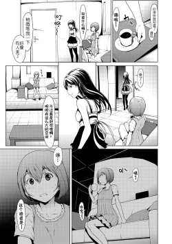 Page 44 of otona ni naru kusuri Ch. 1-9
