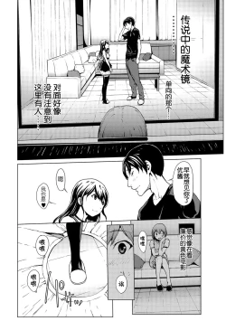 Page 45 of otona ni naru kusuri Ch. 1-9