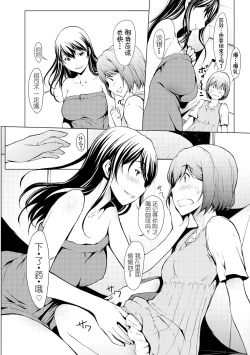 Page 64 of otona ni naru kusuri Ch. 1-9