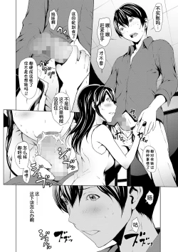 Page 93 of otona ni naru kusuri Ch. 1-9