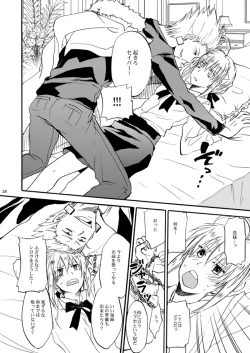 Page 27 of Warui Shinpu to Wagamama Ou