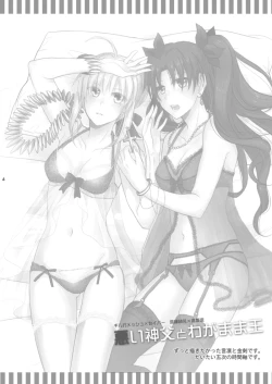 Page 3 of Warui Shinpu to Wagamama Ou