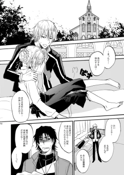 Page 41 of Warui Shinpu to Wagamama Ou