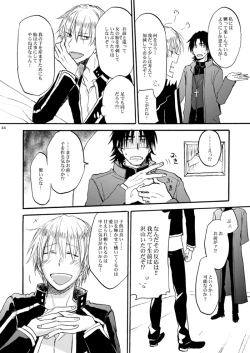 Page 43 of Warui Shinpu to Wagamama Ou