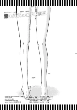 Page 46 of Warui Shinpu to Wagamama Ou