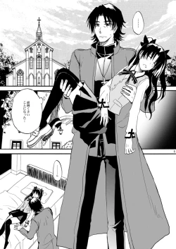 Page 4 of Warui Shinpu to Wagamama Ou