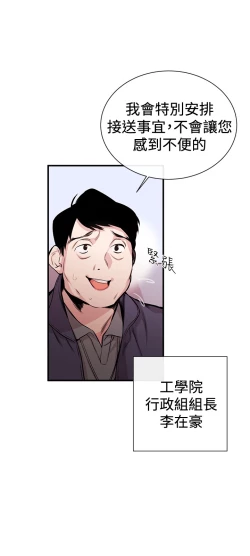 Page 13 of Female Disciple 女助教 Ch.1~2