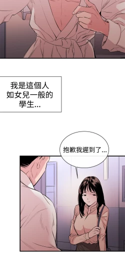 Page 31 of Female Disciple 女助教 Ch.1~2