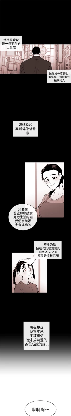 Page 43 of Female Disciple 女助教 Ch.1~2