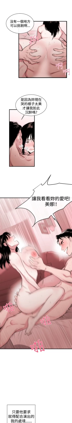 Page 49 of Female Disciple 女助教 Ch.1~2