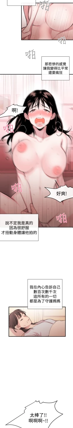 Page 50 of Female Disciple 女助教 Ch.1~2