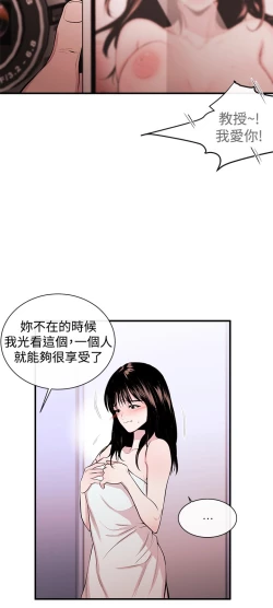 Page 54 of Female Disciple 女助教 Ch.1~2