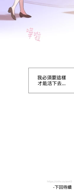 Page 62 of Female Disciple 女助教 Ch.1~2