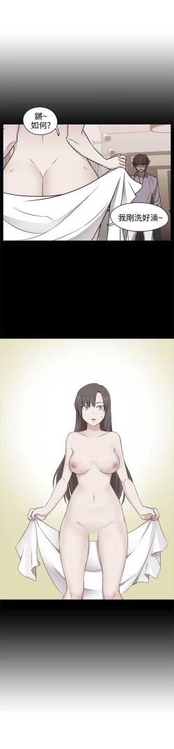 Page 12 of H-Campus H校园<第2季> ch.47~48