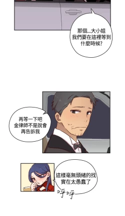 Page 48 of H-Campus H校园<第2季> ch.47~48