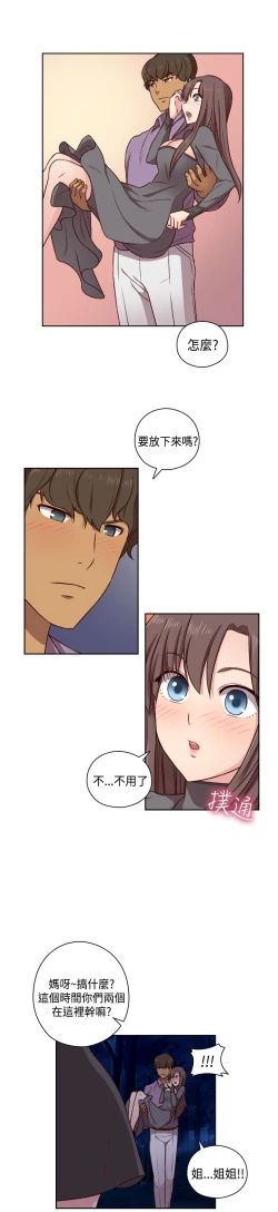 Page 57 of H-Campus H校园<第2季> ch.47~48