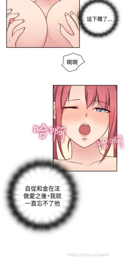 Page 66 of H-Campus H校园<第2季> ch.47~48