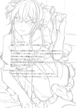 Page 29 of Josou Kareshi x Ore Kan