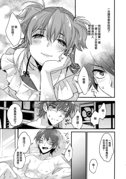 Page 7 of Josou Kareshi x Ore Kan