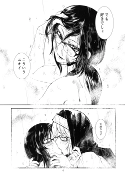 Page 7 of Chi no Ka Iro no Ka