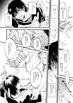 Page 17 of Extra Virgin Kotomine Ichiban Shibori