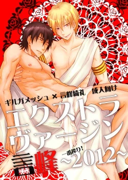 Page 1 of Extra Virgin Kotomine Ichiban Shibori