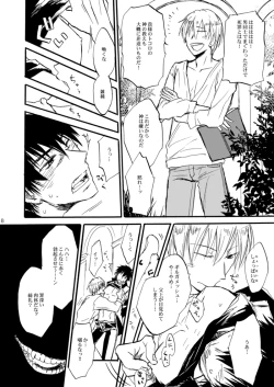 Page 7 of Extra Virgin Kotomine Ichiban Shibori