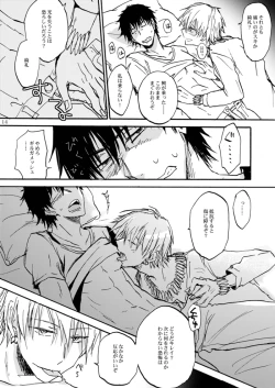 Page 13 of Chikaku Kyouyuu Access Decontrol