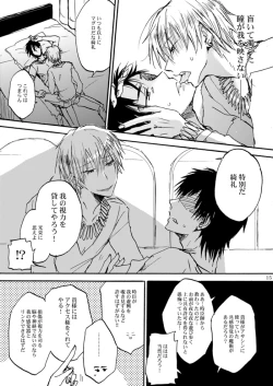 Page 14 of Chikaku Kyouyuu Access Decontrol