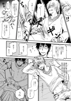 Page 16 of Chikaku Kyouyuu Access Decontrol