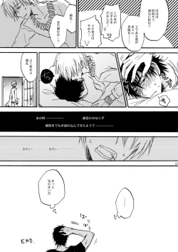 Page 26 of Chikaku Kyouyuu Access Decontrol