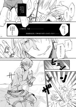 Page 11 of Kinjiki no Ajisai