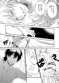 Page 15 of Kinjiki no Ajisai