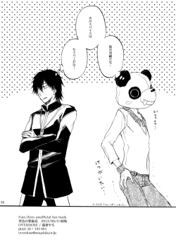 Page 27 of Kinjiki no Ajisai