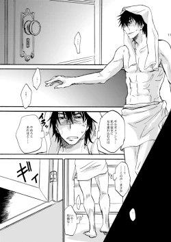 Page 8 of Kinjiki no Ajisai