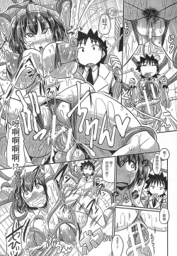 Page 143 of Niku Fes