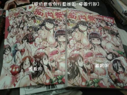 Page 219 of Niku Fes