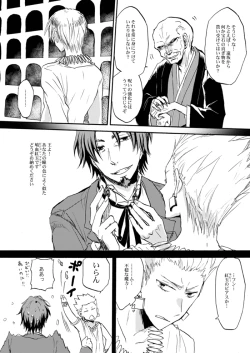 Page 27 of Yasashii Reiju no Shibarikata