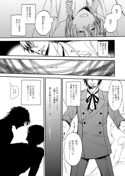 Page 42 of Yasashii Reiju no Shibarikata