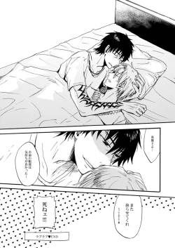 Page 46 of Yasashii Reiju no Shibarikata