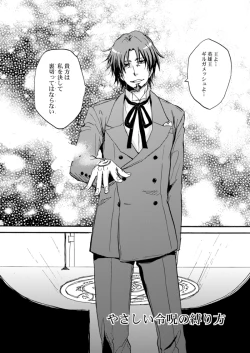 Page 9 of Yasashii Reiju no Shibarikata