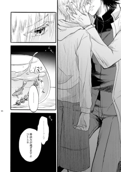 Page 10 of [OVERDOSE (Yamane Shouin)]  (Fate Zero) [Digital]