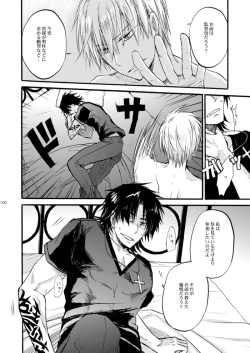 Page 14 of [OVERDOSE (Yamane Shouin)]  (Fate Zero) [Digital]