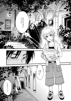 Page 1 of [OVERDOSE (Yamane Shouin)]  (Fate Zero) [Digital]