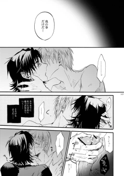 Page 21 of [OVERDOSE (Yamane Shouin)]  (Fate Zero) [Digital]