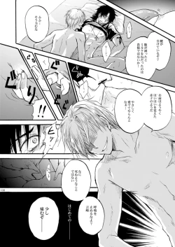 Page 22 of [OVERDOSE (Yamane Shouin)]  (Fate Zero) [Digital]