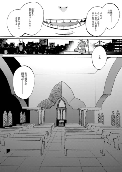 Page 26 of [OVERDOSE (Yamane Shouin)]  (Fate Zero) [Digital]