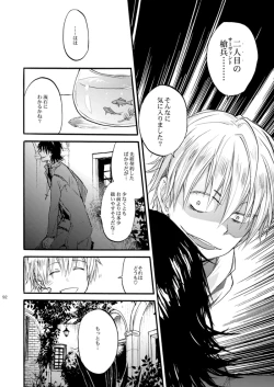 Page 6 of [OVERDOSE (Yamane Shouin)]  (Fate Zero) [Digital]