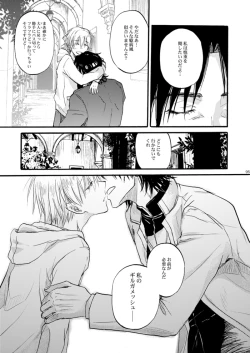 Page 9 of [OVERDOSE (Yamane Shouin)]  (Fate Zero) [Digital]