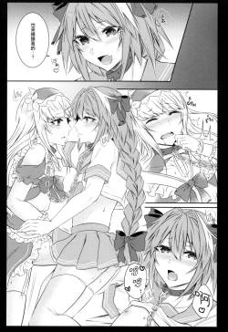 Page 15 of Otokonoko no Yuri Ecchi